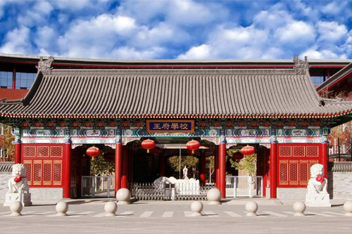 北京王府學校高中部都有哪些課程及優勢？
